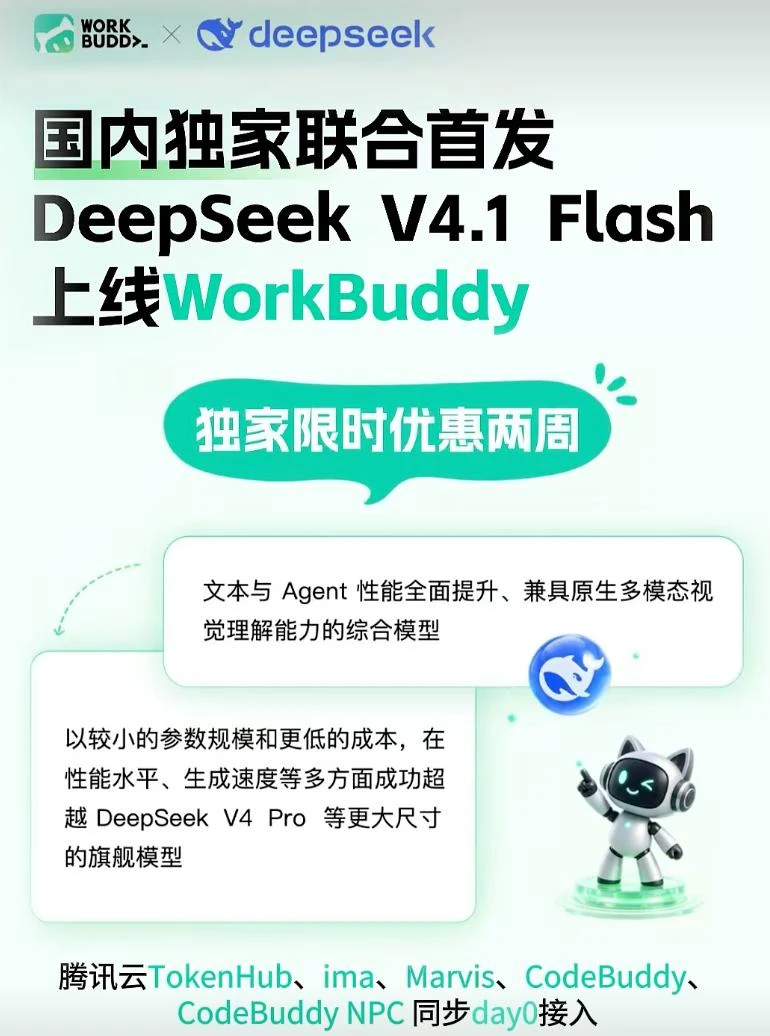 deepseek网页版入口 第一步
